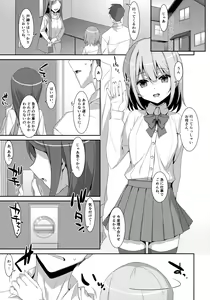 Page 4 of Watashi no, Otou-san - preview thumbnail