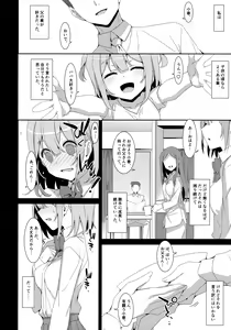 Page 7 of Watashi no, Otou-san - preview thumbnail