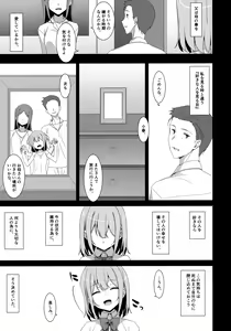 Page 8 of Watashi no, Otou-san - preview thumbnail