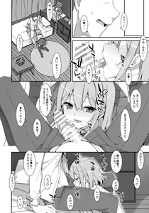 Page 9 of Watashi no, Otou-san - preview thumbnail