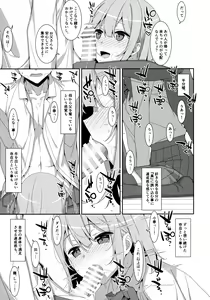 Page 10 of Watashi no, Otou-san - preview thumbnail