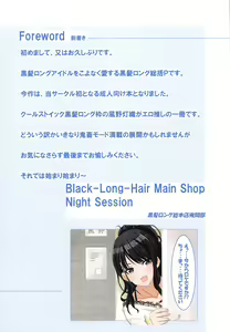 Page 3 of Kazano Hiori no Rinkan Locat Satsueiroku - preview thumbnail
