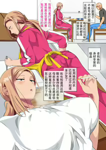 Page 4 of Musuko ni Yowami o Nigirareta Motoyan no Haha - preview thumbnail