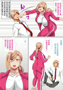 Page 5 of Musuko ni Yowami o Nigirareta Motoyan no Haha - preview thumbnail
