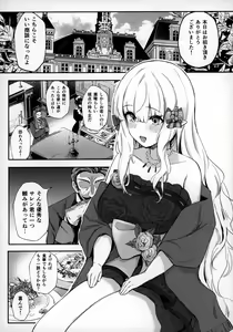 Page 3 of Ochiyuku Bara no Debutante - preview thumbnail