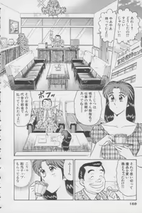 Page 168 of Ikasete Teacher - preview thumbnail