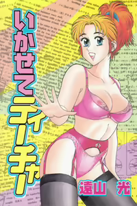 Page 3 of Ikasete Teacher - preview thumbnail