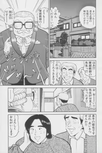 Page 33 of Ikasete Teacher - preview thumbnail