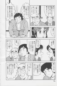 Page 74 of Ikasete Teacher - preview thumbnail