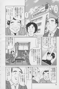 Page 8 of Ikasete Teacher - preview thumbnail