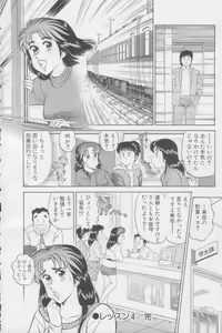 Page 86 of Ikasete Teacher - preview thumbnail