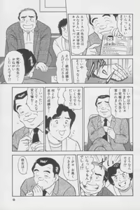 Page 9 of Ikasete Teacher - preview thumbnail