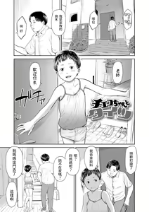 Chieko-chan to Tights — hentai manga cover on Fhentai