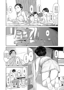 Page 4 of Chieko-chan to Tights - preview thumbnail