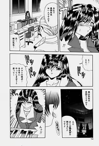 Page 17 of Emotion - preview thumbnail