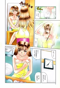 Page 7 of Emotion - preview thumbnail