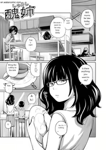 Page 132 of Ane Megane - spectacled sister - preview thumbnail