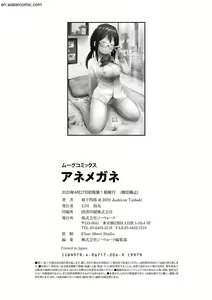 Page 197 of Ane Megane - spectacled sister - preview thumbnail