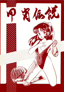 Kacchuu Densetsu — hentai manga cover on Fhentai