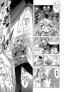 Page 101 of Tokimeki Milky Play - preview thumbnail