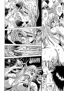 Page 104 of Tokimeki Milky Play - preview thumbnail