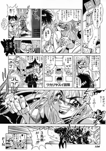 Page 110 of Tokimeki Milky Play - preview thumbnail