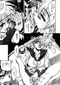 Page 11 of Tokimeki Milky Play - preview thumbnail