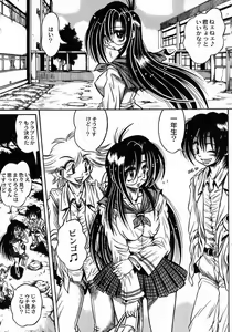 Page 111 of Tokimeki Milky Play - preview thumbnail