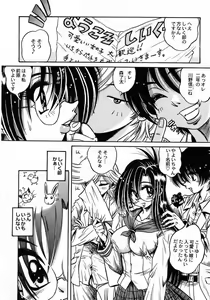 Page 112 of Tokimeki Milky Play - preview thumbnail