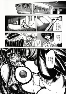 Page 114 of Tokimeki Milky Play - preview thumbnail