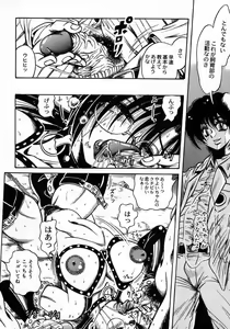 Page 116 of Tokimeki Milky Play - preview thumbnail