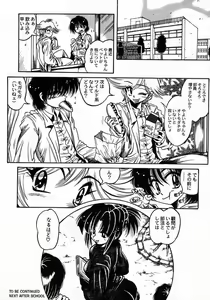 Page 124 of Tokimeki Milky Play - preview thumbnail