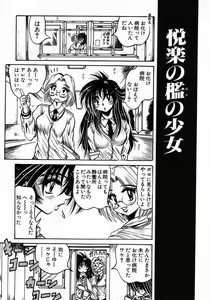 Page 127 of Tokimeki Milky Play - preview thumbnail