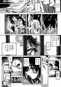 Page 130 of Tokimeki Milky Play - preview thumbnail