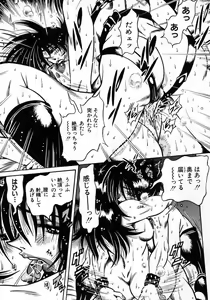 Page 137 of Tokimeki Milky Play - preview thumbnail