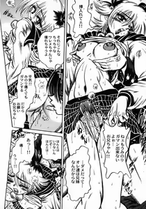 Page 14 of Tokimeki Milky Play - preview thumbnail