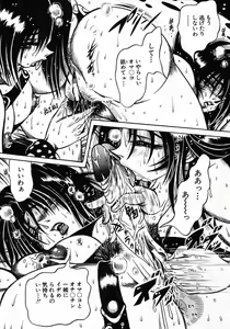 Page 141 of Tokimeki Milky Play - preview thumbnail