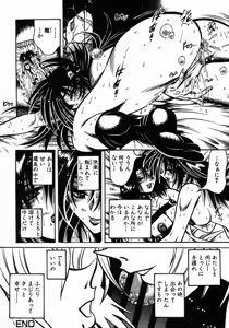 Page 144 of Tokimeki Milky Play - preview thumbnail