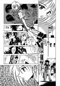 Page 145 of Tokimeki Milky Play - preview thumbnail