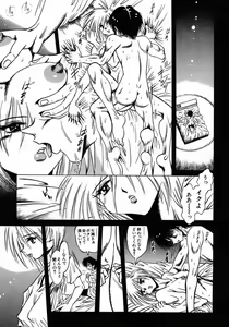 Page 147 of Tokimeki Milky Play - preview thumbnail