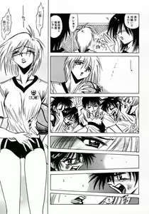 Page 149 of Tokimeki Milky Play - preview thumbnail
