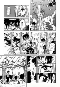 Page 151 of Tokimeki Milky Play - preview thumbnail