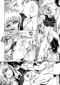 Page 154 of Tokimeki Milky Play - preview thumbnail