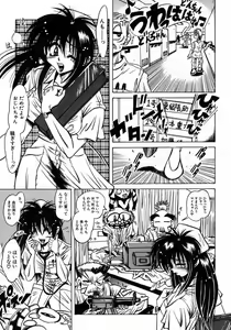 Page 161 of Tokimeki Milky Play - preview thumbnail
