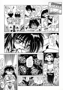 Page 165 of Tokimeki Milky Play - preview thumbnail
