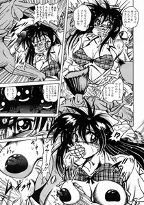 Page 167 of Tokimeki Milky Play - preview thumbnail