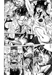Page 168 of Tokimeki Milky Play - preview thumbnail