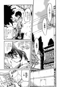 Page 17 of Tokimeki Milky Play - preview thumbnail