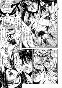 Page 171 of Tokimeki Milky Play - preview thumbnail