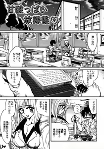 Page 175 of Tokimeki Milky Play - preview thumbnail